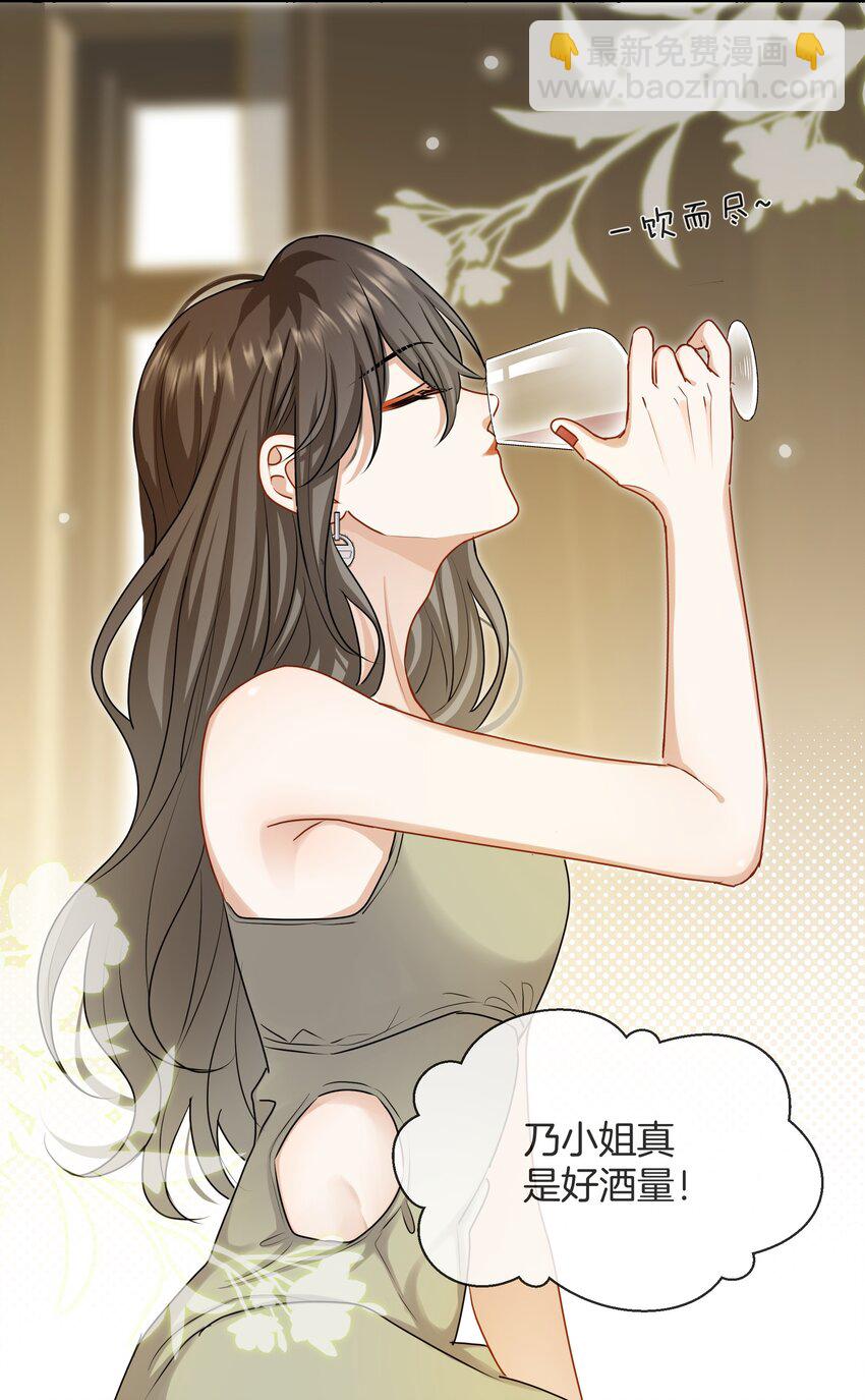 《这个姐姐不太正常》047 工作的底线 第9页