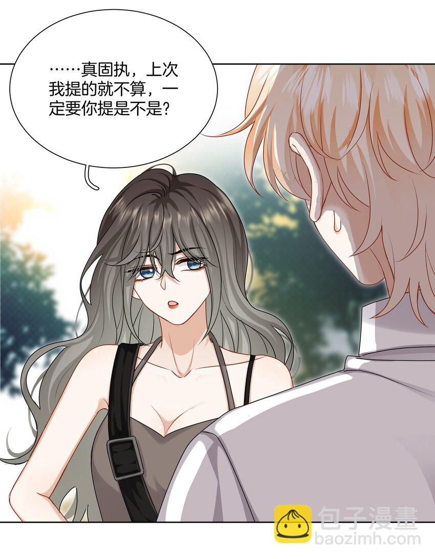 《这个姐姐不太正常》045 粗鲁又纯真 第10页
