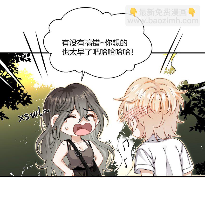 《这个姐姐不太正常》045 粗鲁又纯真 第13页