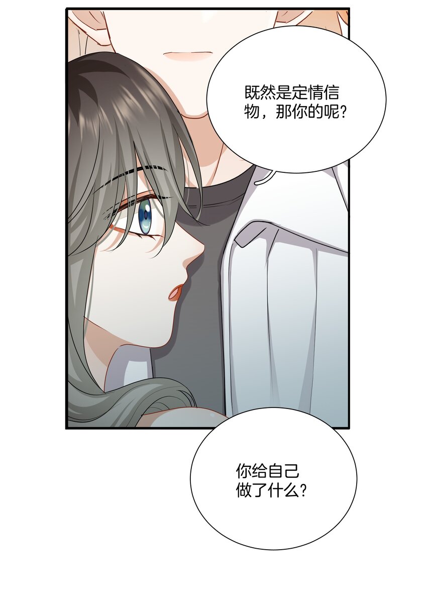 《这个姐姐不太正常》045 粗鲁又纯真 第20页