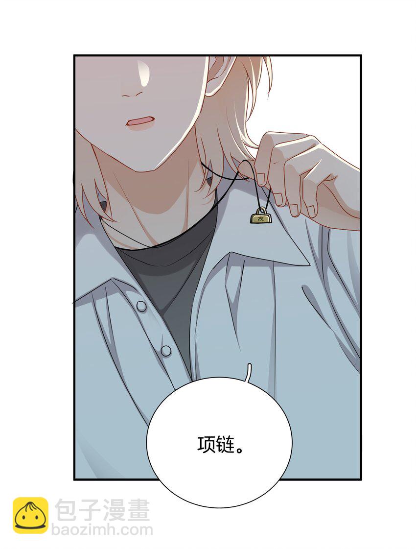 《这个姐姐不太正常》045 粗鲁又纯真 第21页