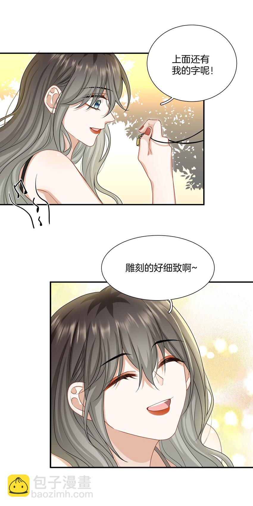 《这个姐姐不太正常》045 粗鲁又纯真 第22页