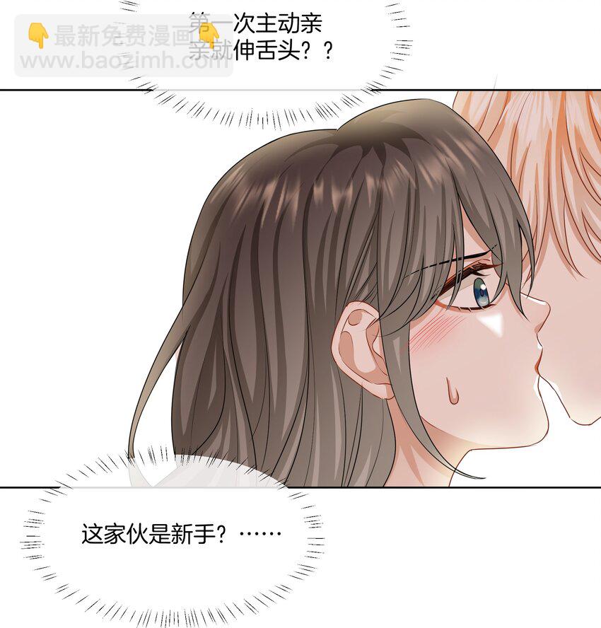 《这个姐姐不太正常》045 粗鲁又纯真 第26页