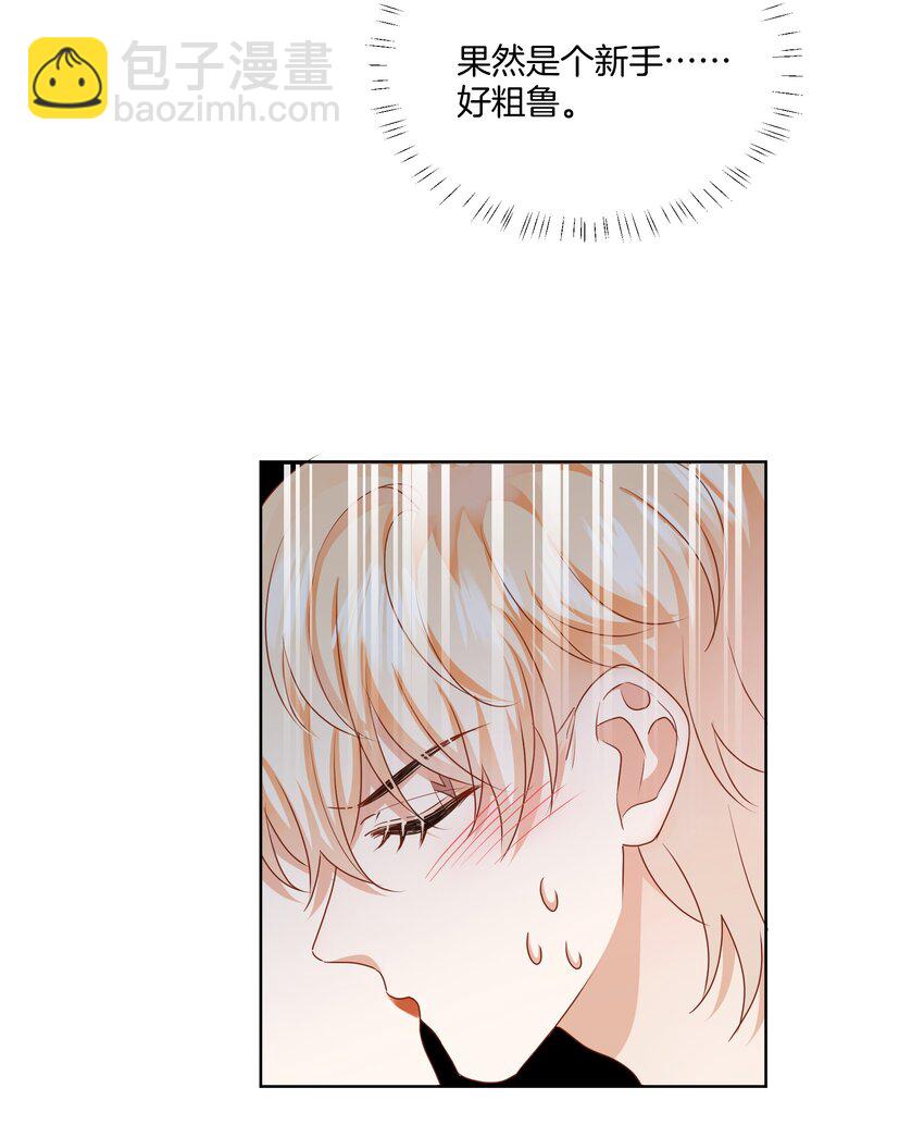 《这个姐姐不太正常》045 粗鲁又纯真 第28页