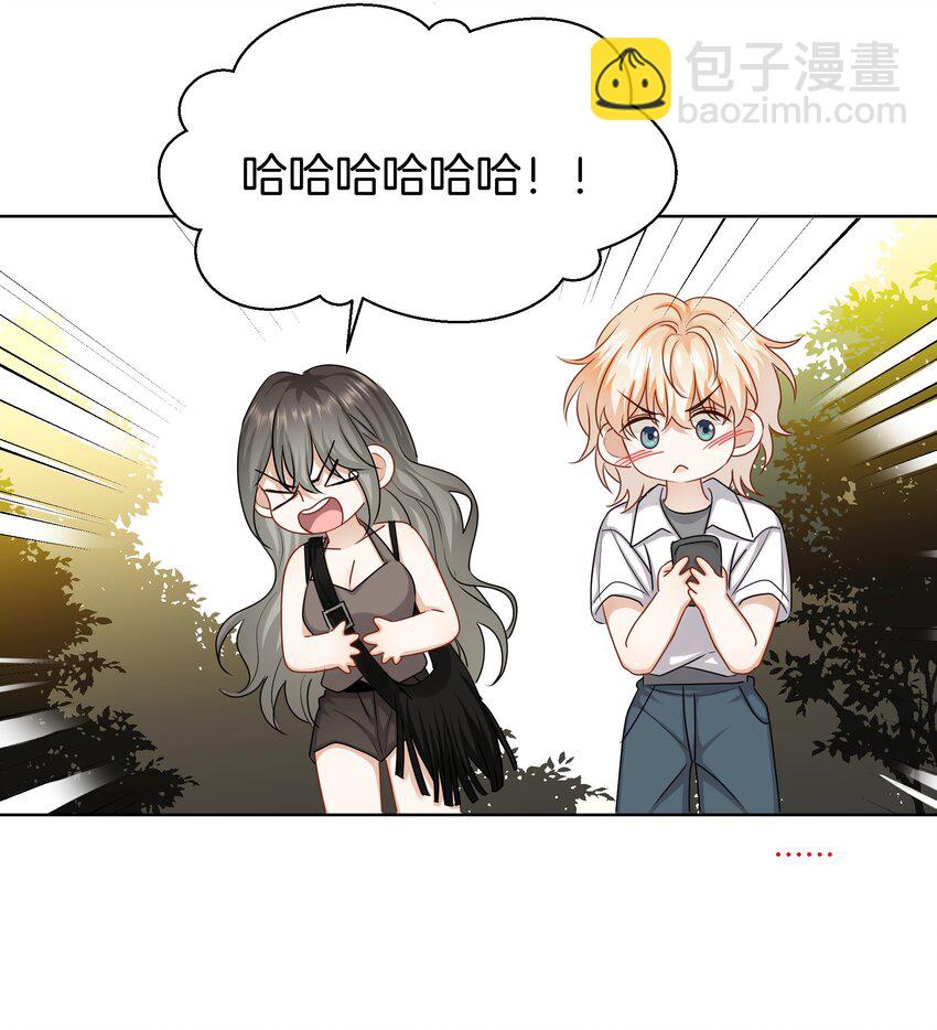 《这个姐姐不太正常》045 粗鲁又纯真 第31页