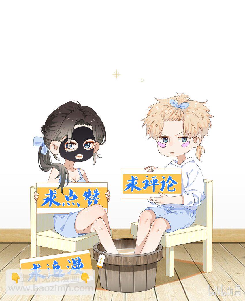 《这个姐姐不太正常》045 粗鲁又纯真 第35页