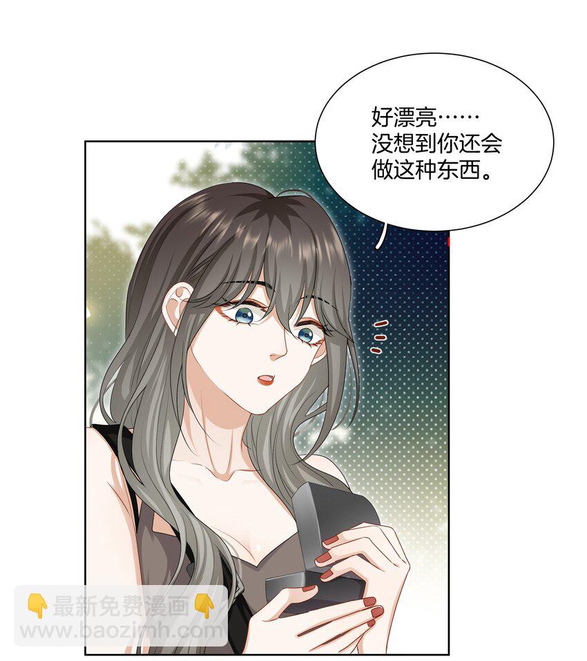 《这个姐姐不太正常》045 粗鲁又纯真 第3页
