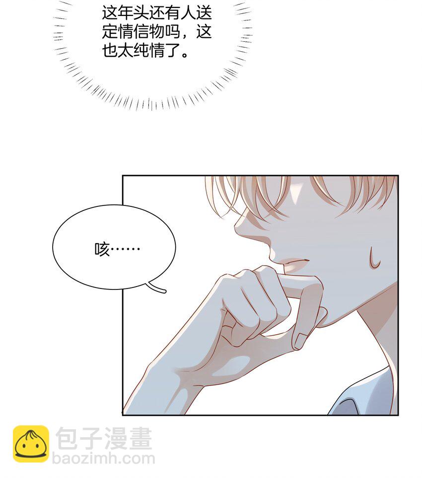 《这个姐姐不太正常》045 粗鲁又纯真 第5页