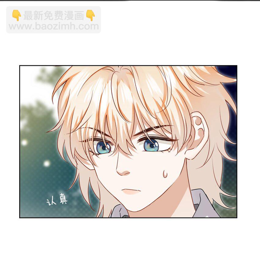 《这个姐姐不太正常》045 粗鲁又纯真 第8页