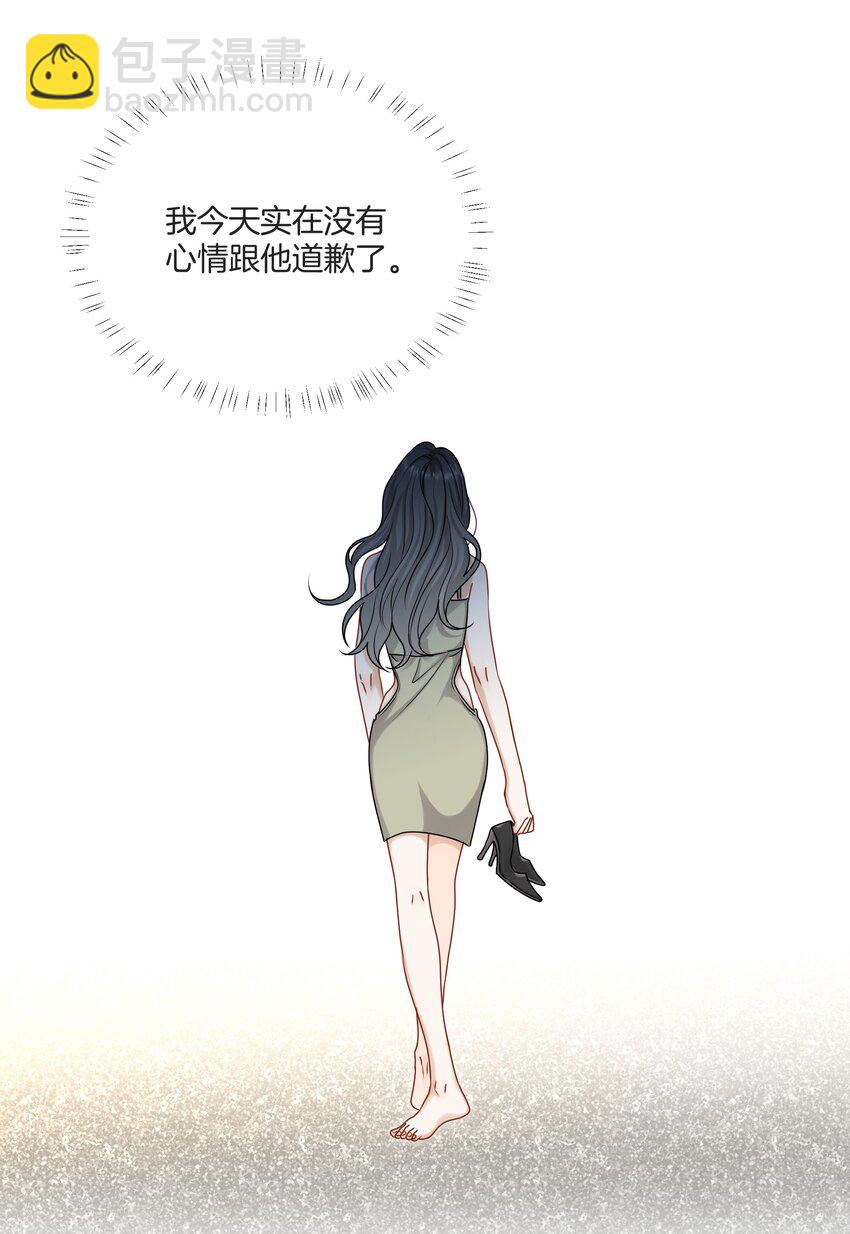 《这个姐姐不太正常》049 我害怕分手 第16页