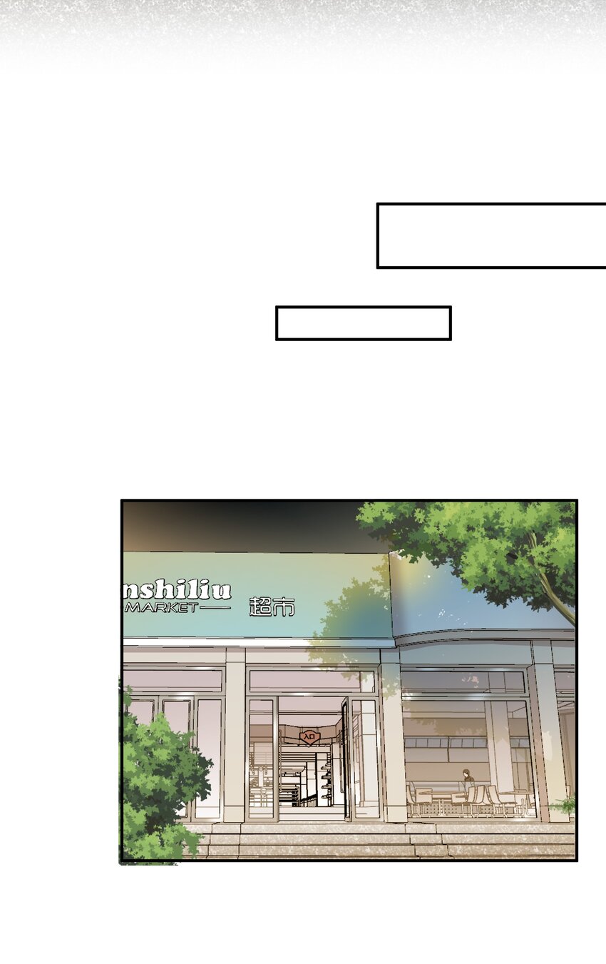 《这个姐姐不太正常》049 我害怕分手 第17页