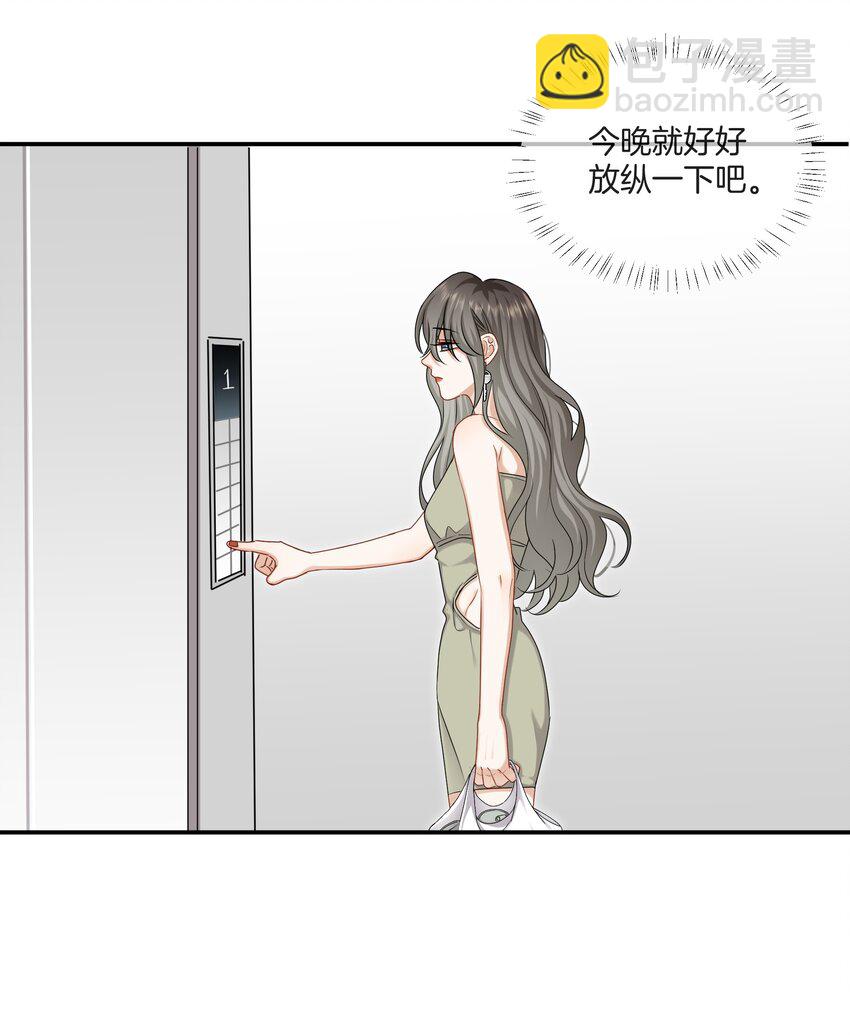 《这个姐姐不太正常》049 我害怕分手 第19页