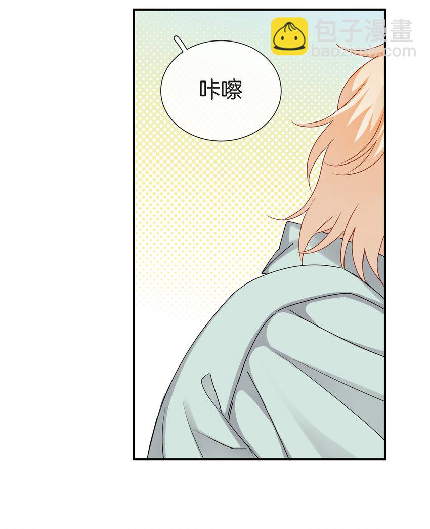 《这个姐姐不太正常》049 我害怕分手 第22页