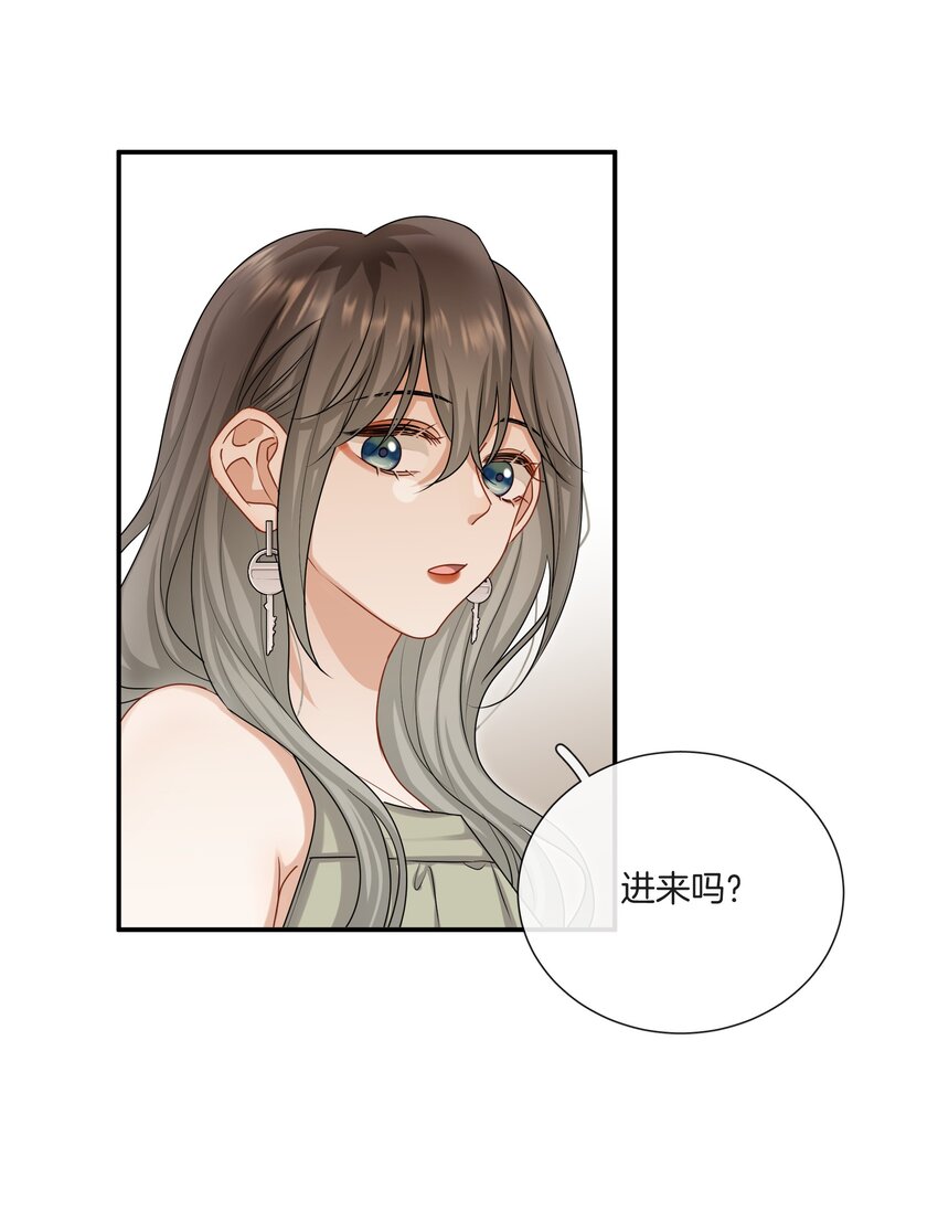 《这个姐姐不太正常》049 我害怕分手 第23页
