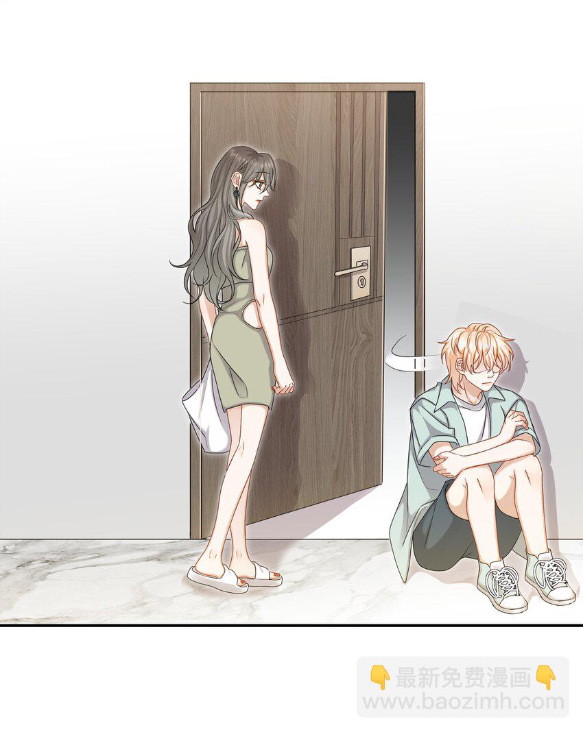 《这个姐姐不太正常》049 我害怕分手 第24页