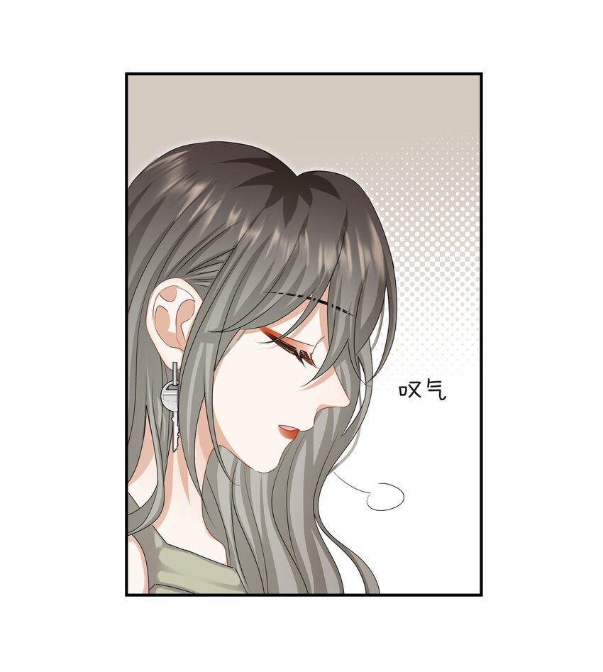 《这个姐姐不太正常》049 我害怕分手 第25页