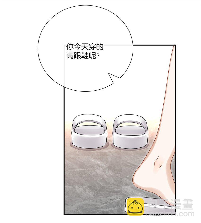 《这个姐姐不太正常》049 我害怕分手 第28页
