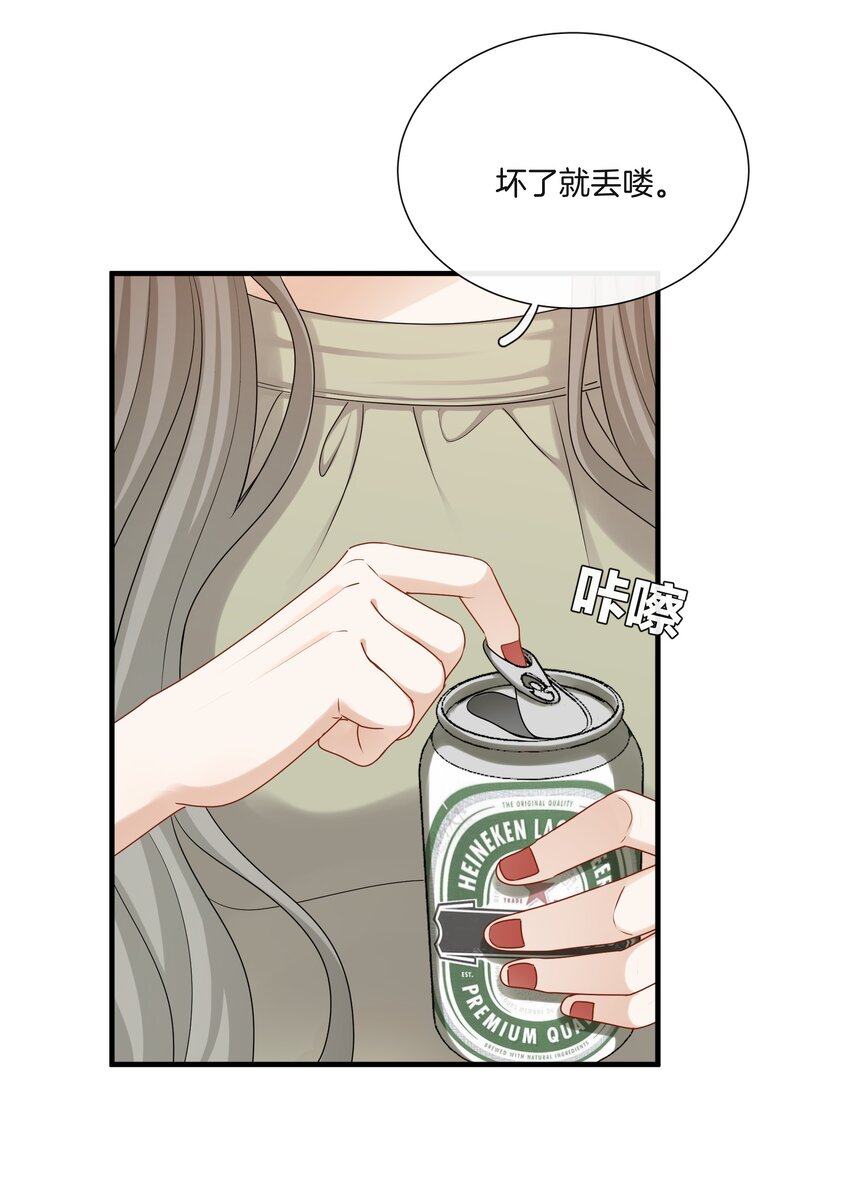 《这个姐姐不太正常》049 我害怕分手 第29页
