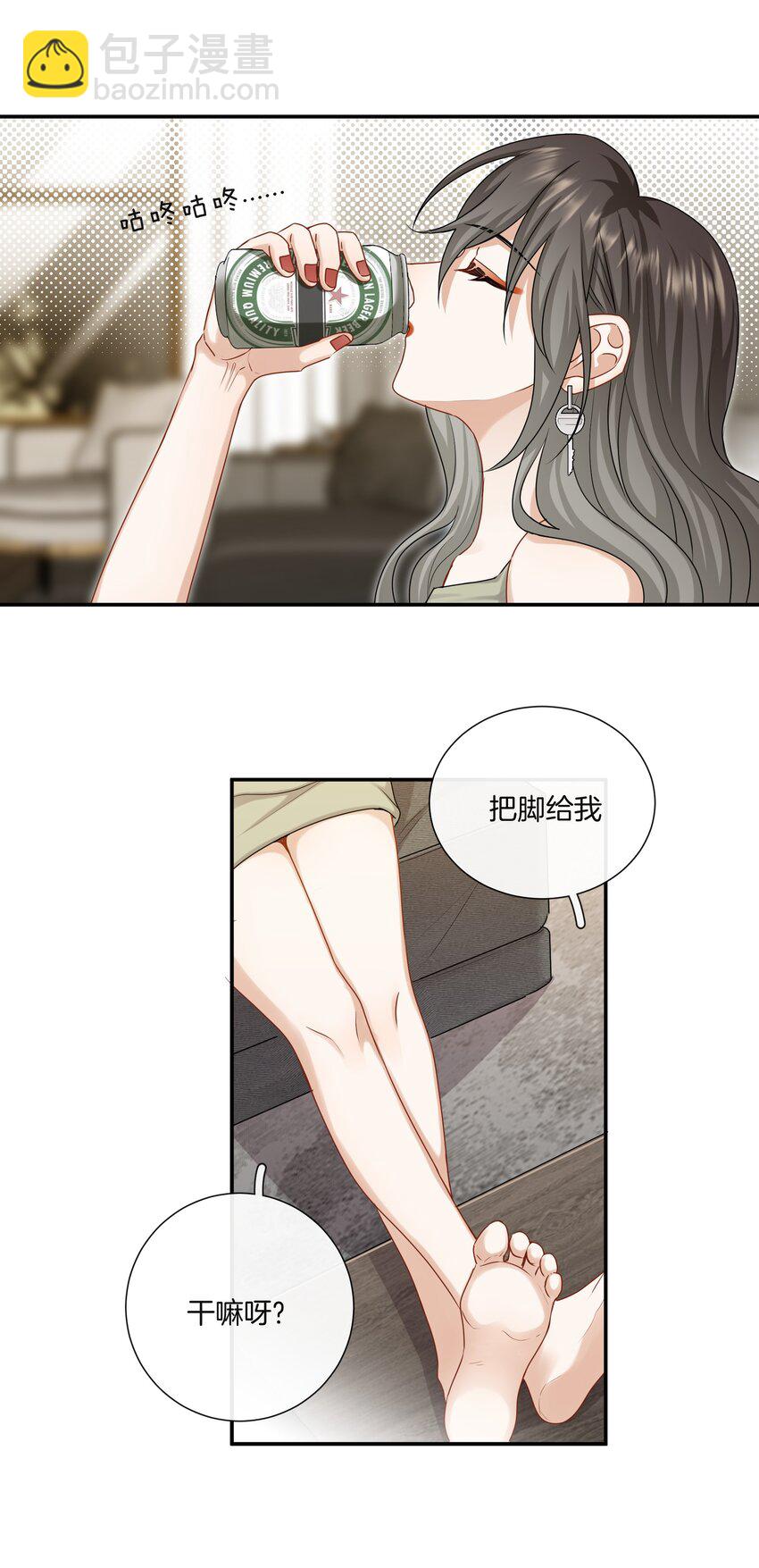《这个姐姐不太正常》049 我害怕分手 第30页