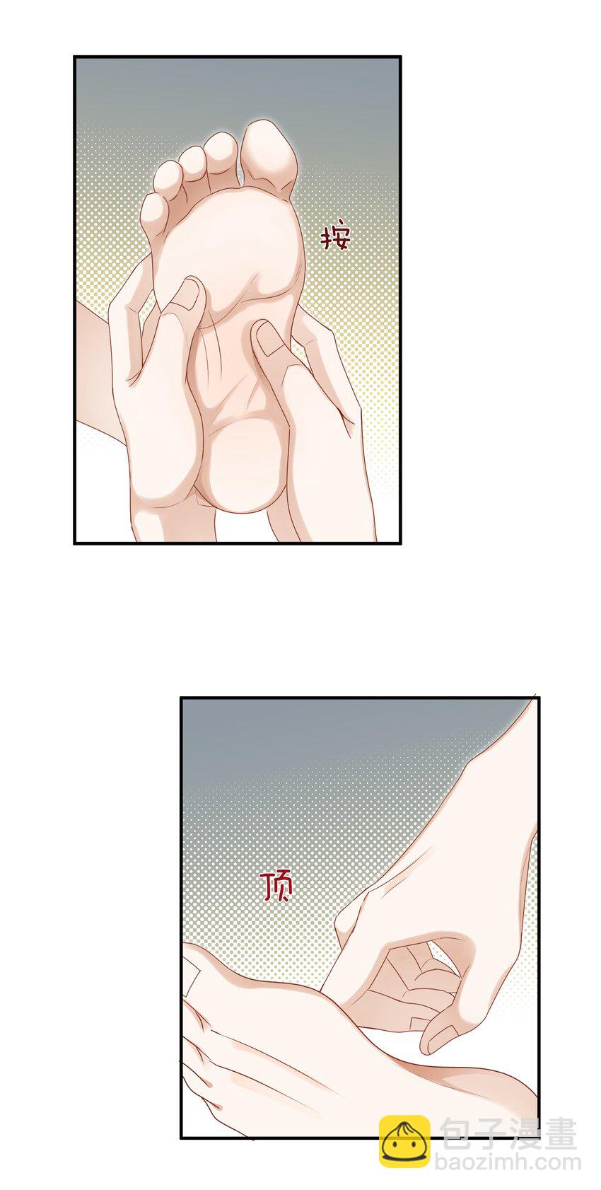 《这个姐姐不太正常》049 我害怕分手 第32页