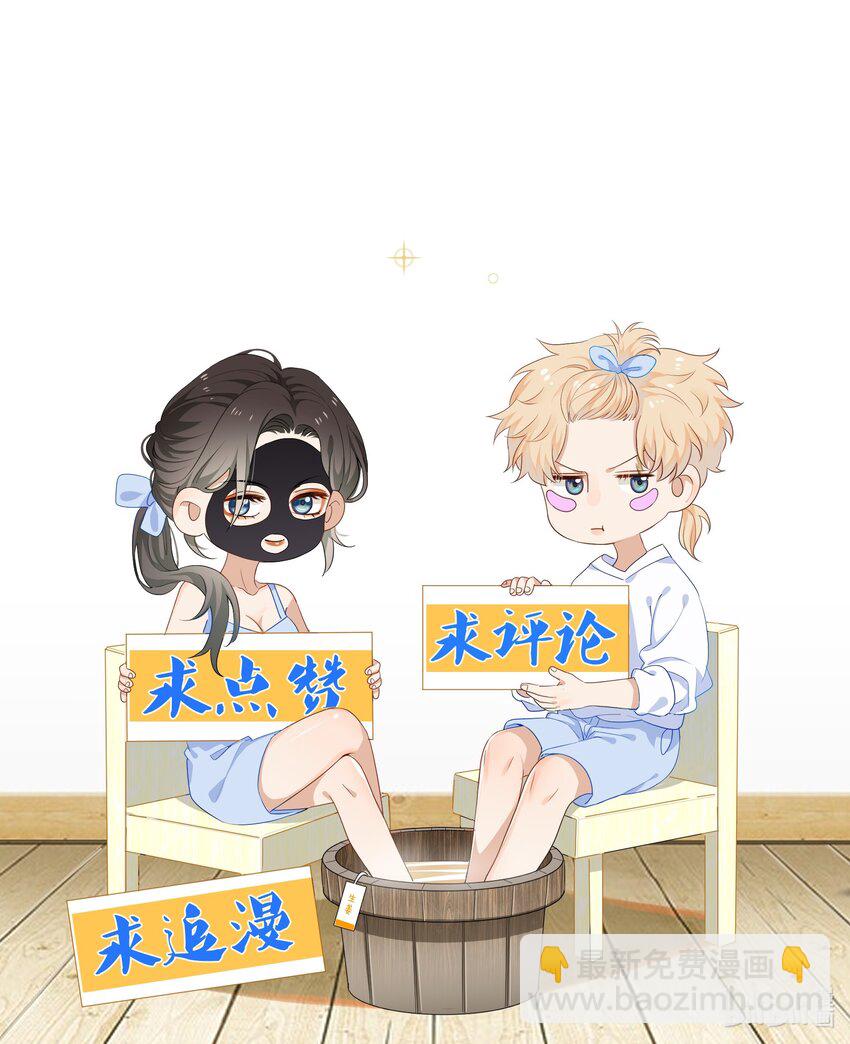 《这个姐姐不太正常》049 我害怕分手 第42页