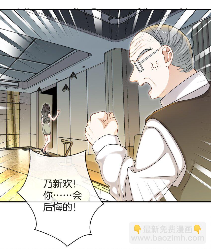 《这个姐姐不太正常》049 我害怕分手 第4页
