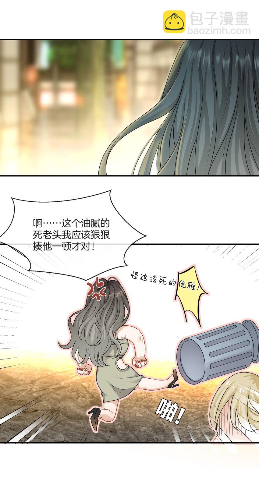 《这个姐姐不太正常》049 我害怕分手 第9页