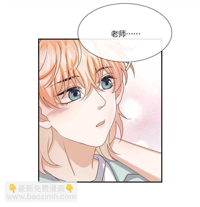 《这个姐姐不太正常》050 给弟弟补课 第17页