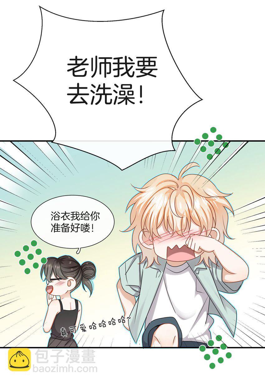 《这个姐姐不太正常》050 给弟弟补课 第18页