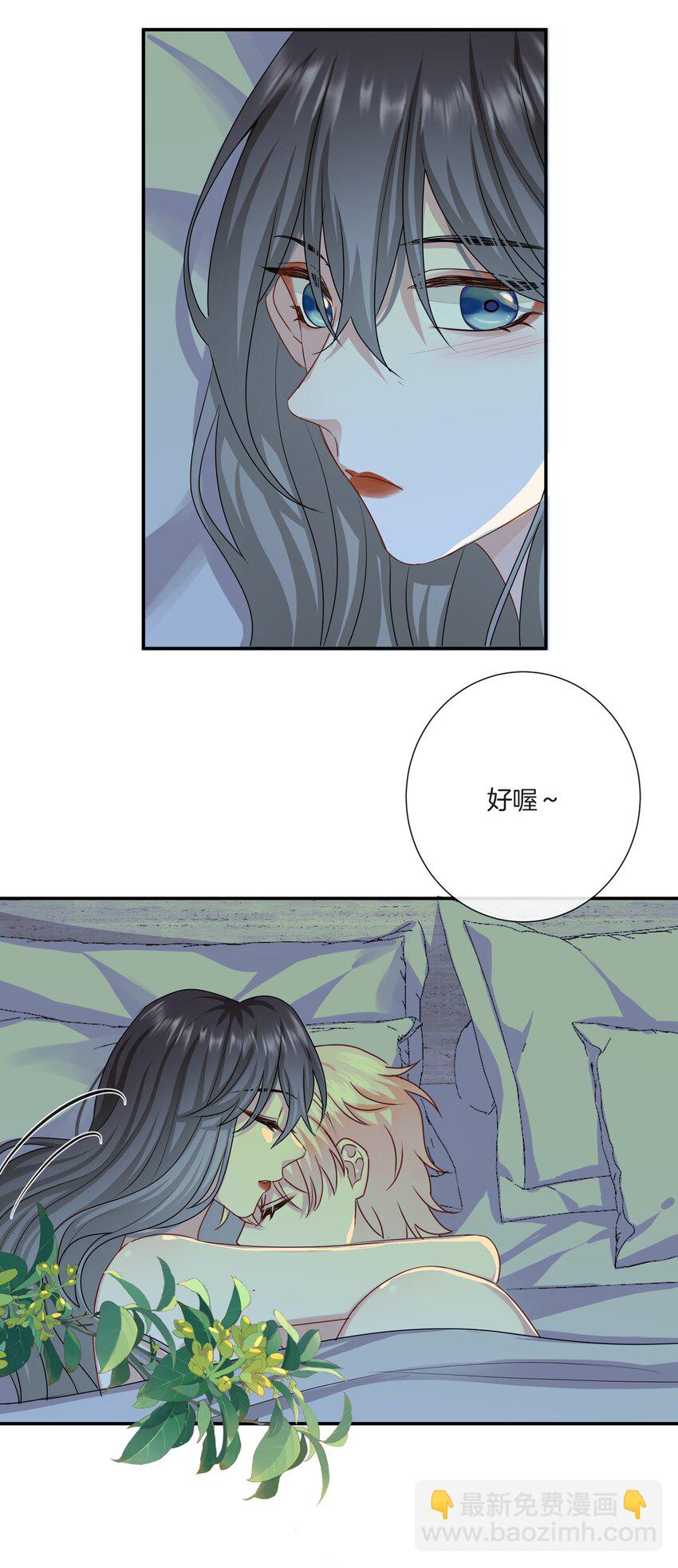 《这个姐姐不太正常》050 给弟弟补课 第32页