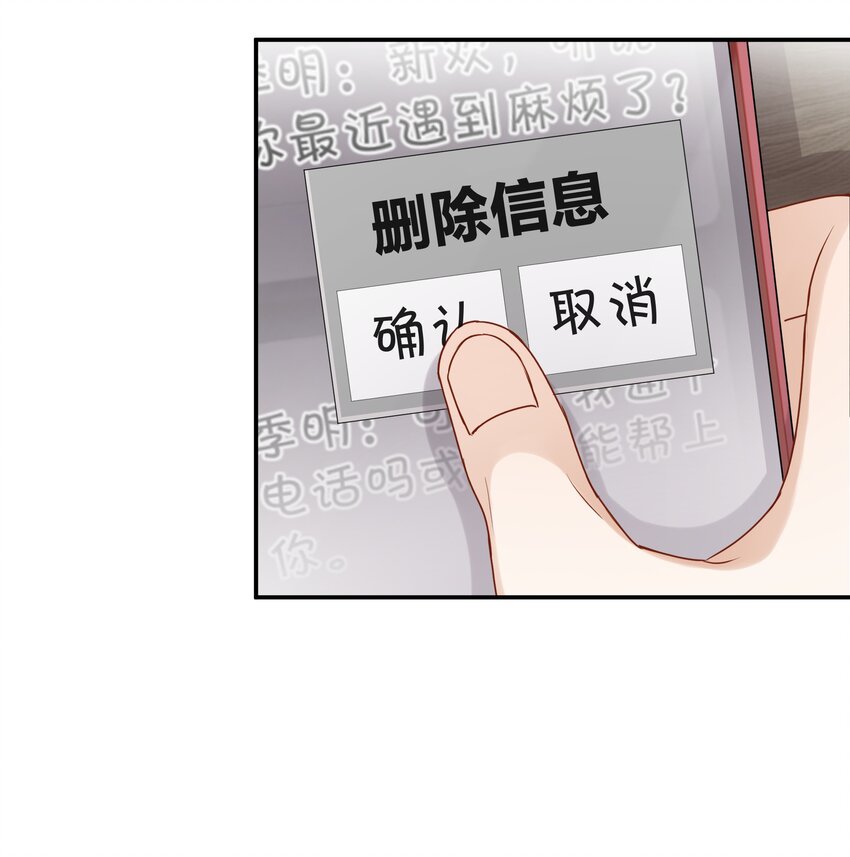 《这个姐姐不太正常》050 给弟弟补课 第38页