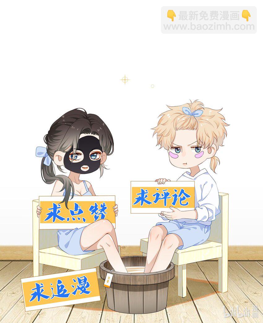 《这个姐姐不太正常》050 给弟弟补课 第39页
