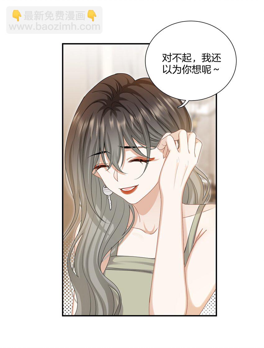 《这个姐姐不太正常》050 给弟弟补课 第4页