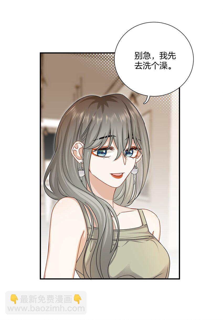 《这个姐姐不太正常》050 给弟弟补课 第8页