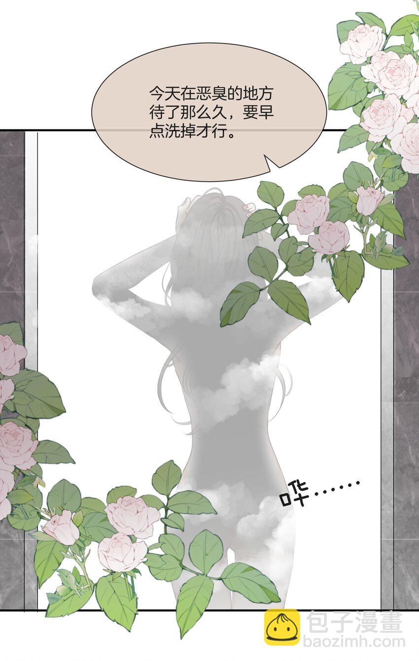 《这个姐姐不太正常》050 给弟弟补课 第9页
