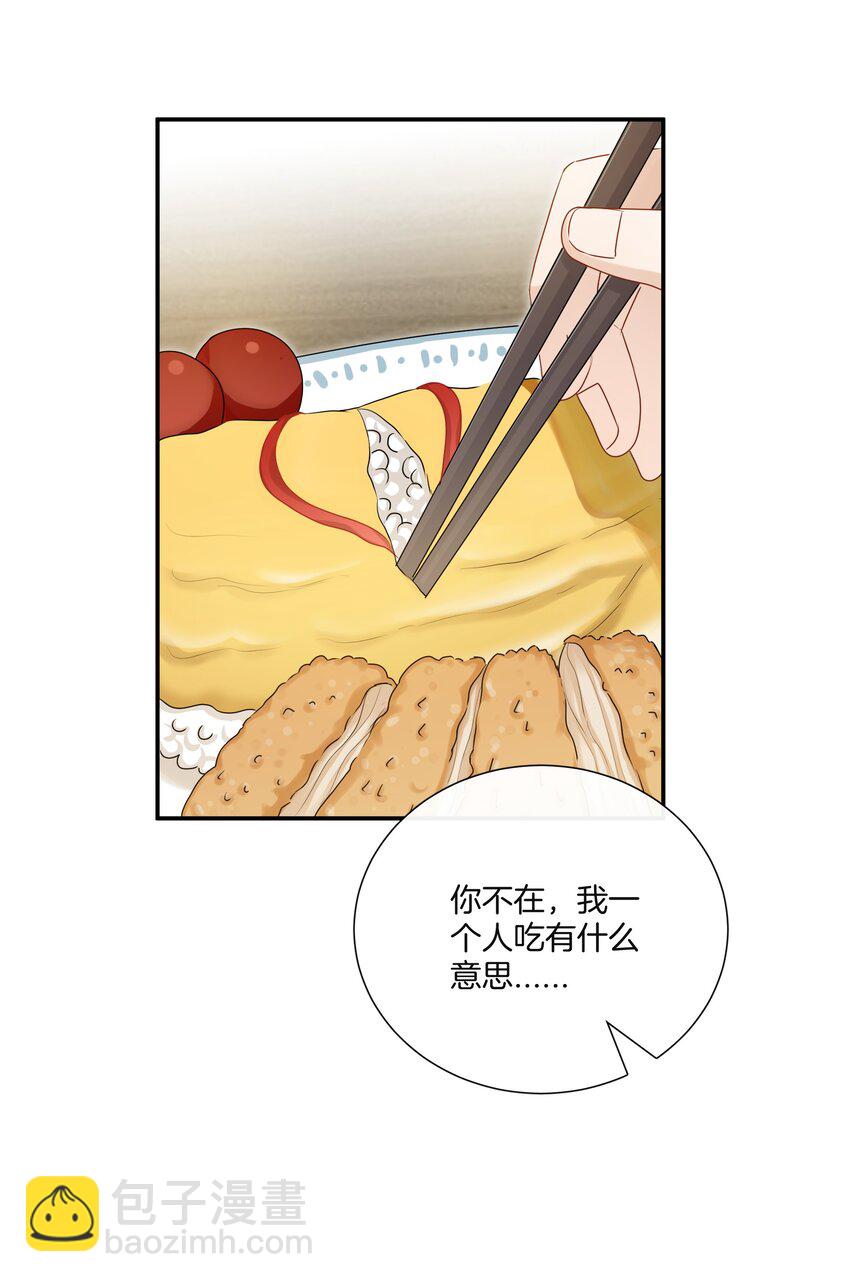 《这个姐姐不太正常》052 男人没有好东西 第10页