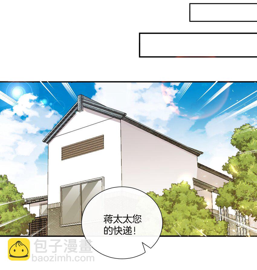 《这个姐姐不太正常》052 男人没有好东西 第13页