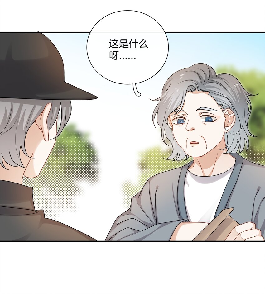 《这个姐姐不太正常》052 男人没有好东西 第14页
