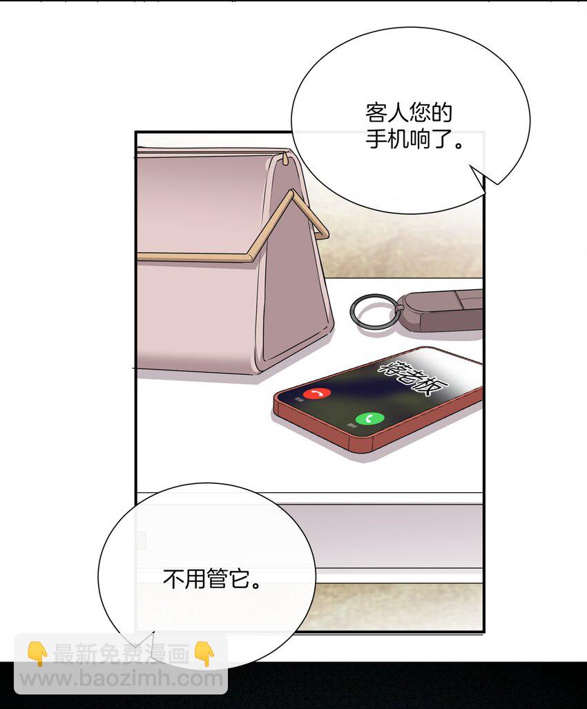 《这个姐姐不太正常》052 男人没有好东西 第17页