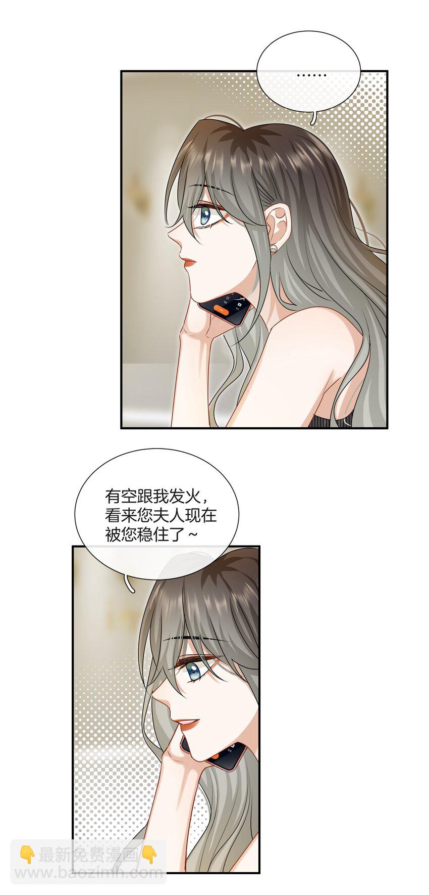 《这个姐姐不太正常》052 男人没有好东西 第20页