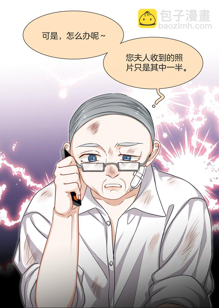 《这个姐姐不太正常》052 男人没有好东西 第21页