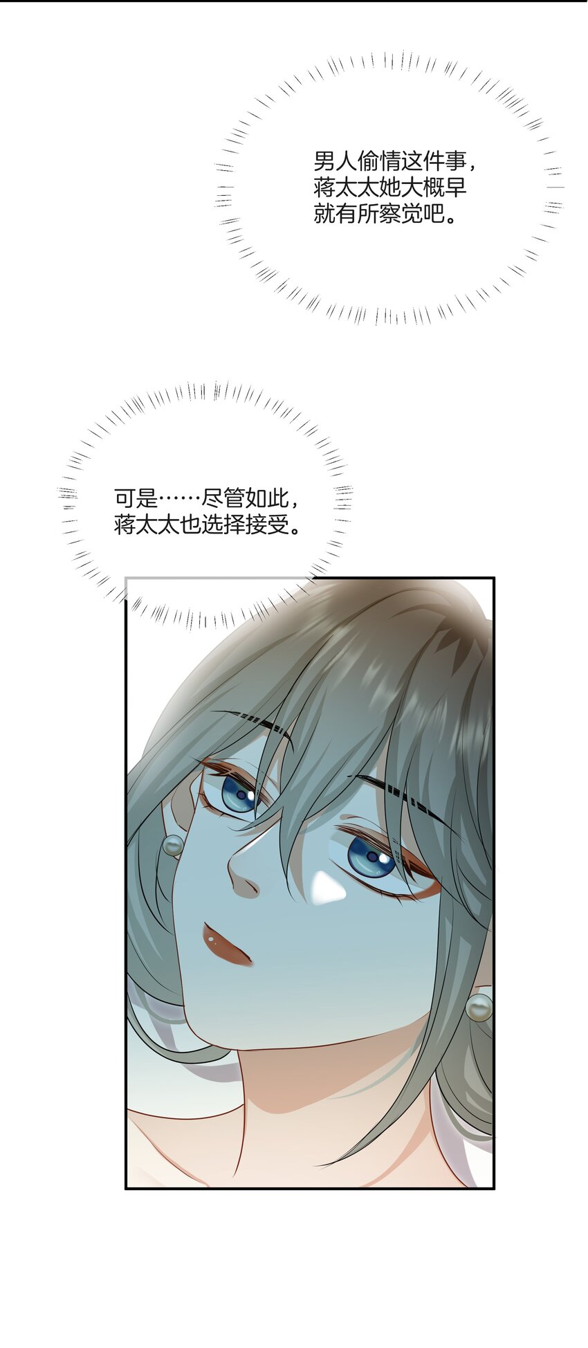 《这个姐姐不太正常》052 男人没有好东西 第25页