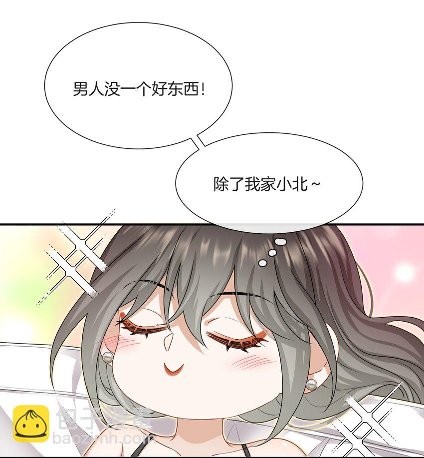 《这个姐姐不太正常》052 男人没有好东西 第26页