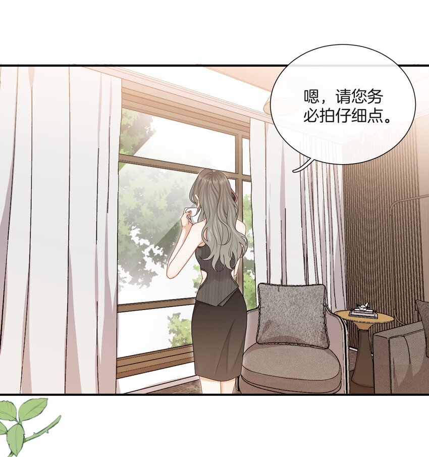 《这个姐姐不太正常》052 男人没有好东西 第2页