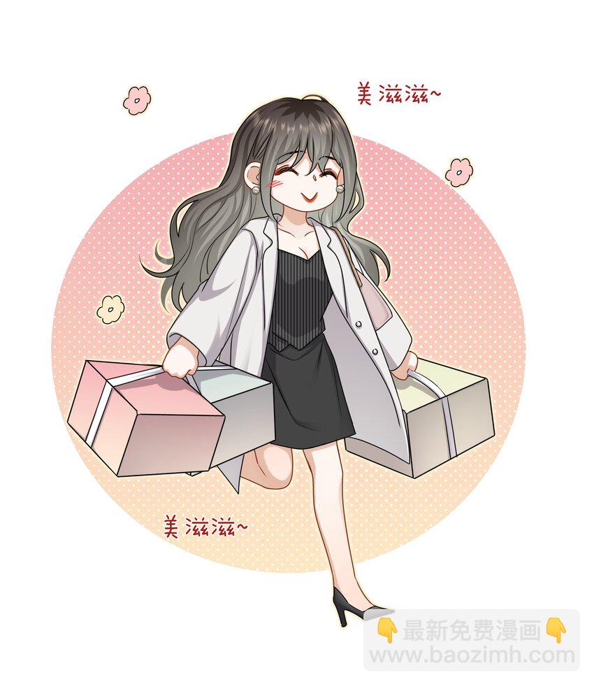 《这个姐姐不太正常》052 男人没有好东西 第31页