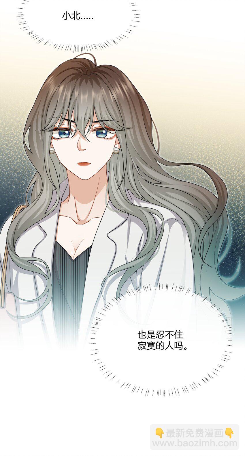 《这个姐姐不太正常》052 男人没有好东西 第35页