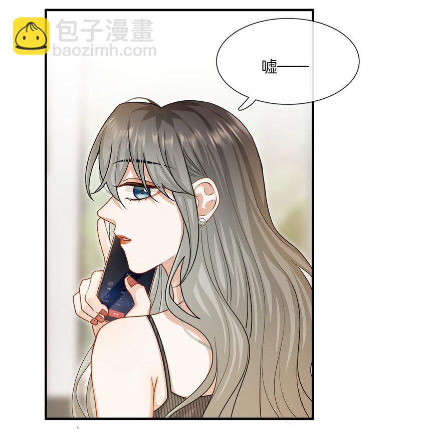 《这个姐姐不太正常》052 男人没有好东西 第4页