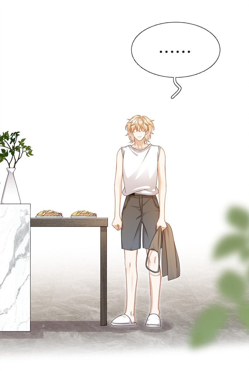 《这个姐姐不太正常》052 男人没有好东西 第9页