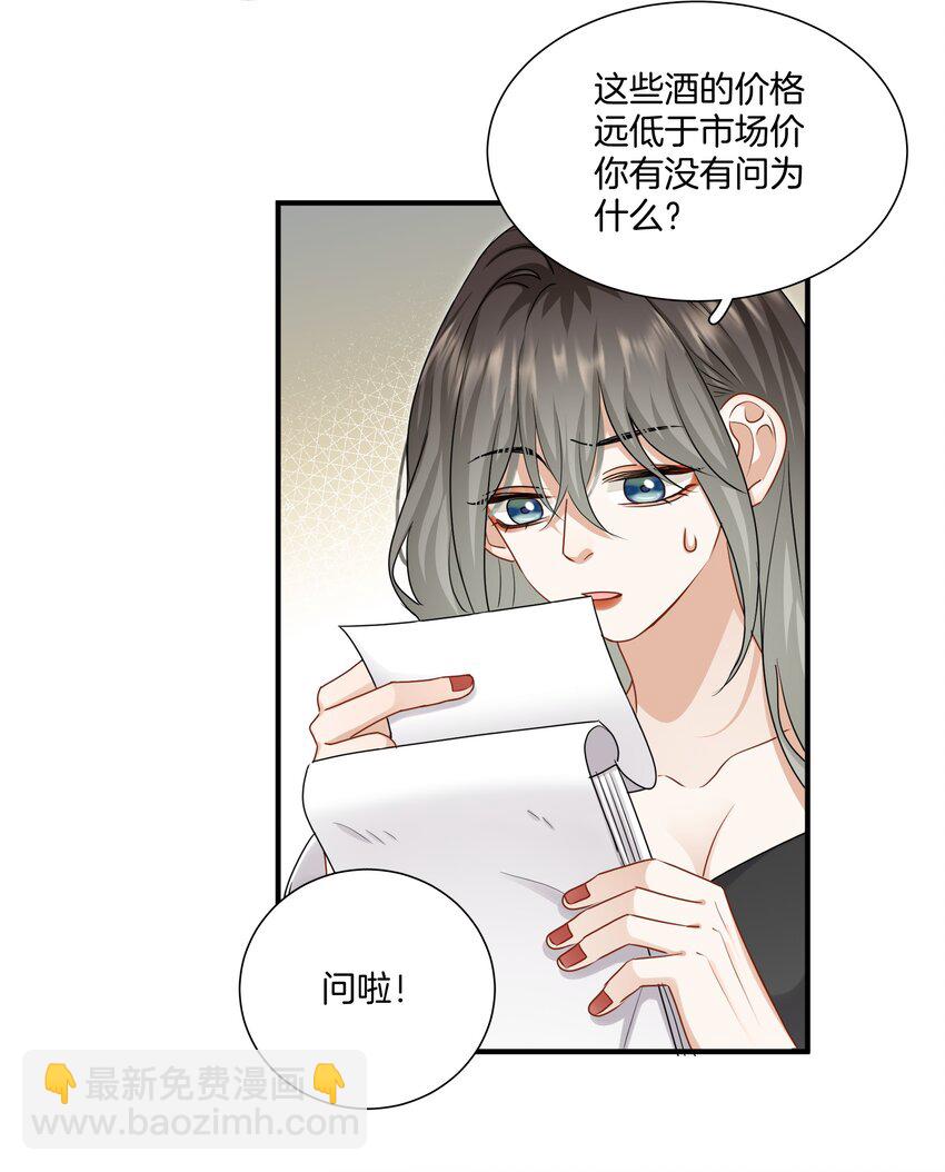 《这个姐姐不太正常》051 努力变得强大 第13页