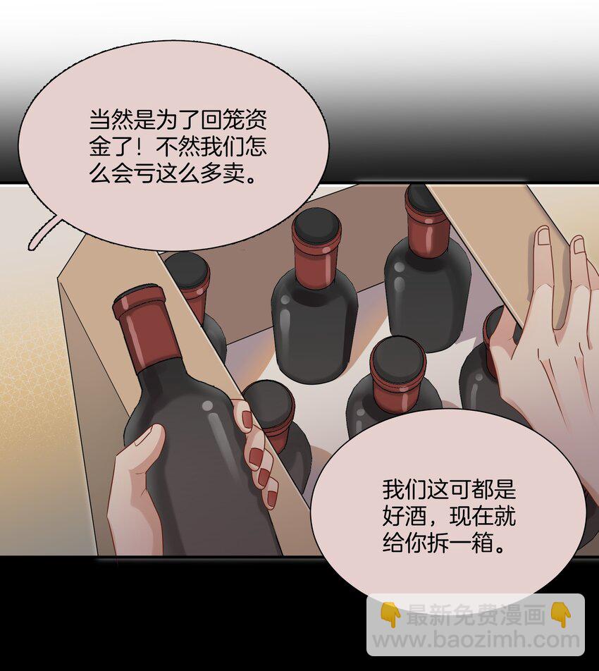 《这个姐姐不太正常》051 努力变得强大 第14页